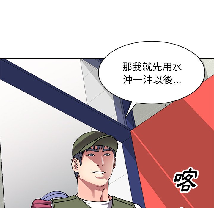 妹妹真善良 第13章 第104页