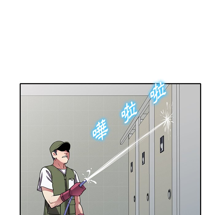 妹妹真善良 第13章 第109页