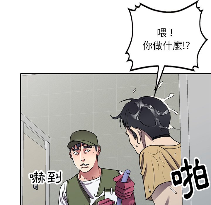 妹妹真善良 第13章 第118页