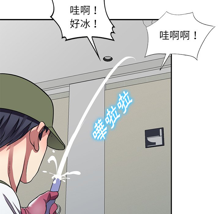 妹妹真善良 第13章 第116页