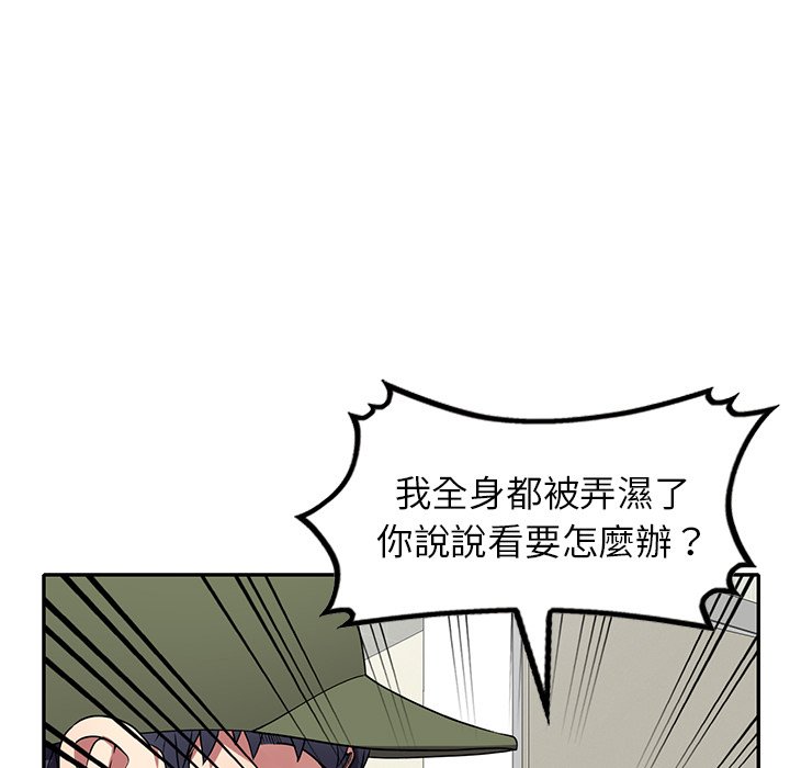 妹妹真善良 第13章 第135页