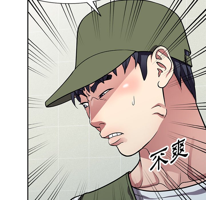 妹妹真善良 第14章 第7页