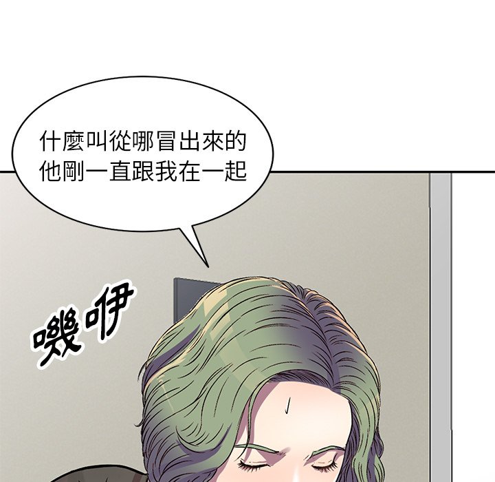 妹妹真善良 第14章 第9页