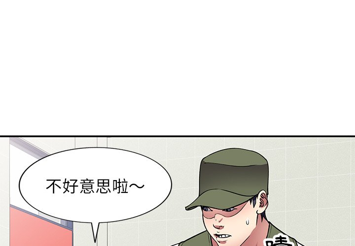 妹妹真善良 第14章 第4页
