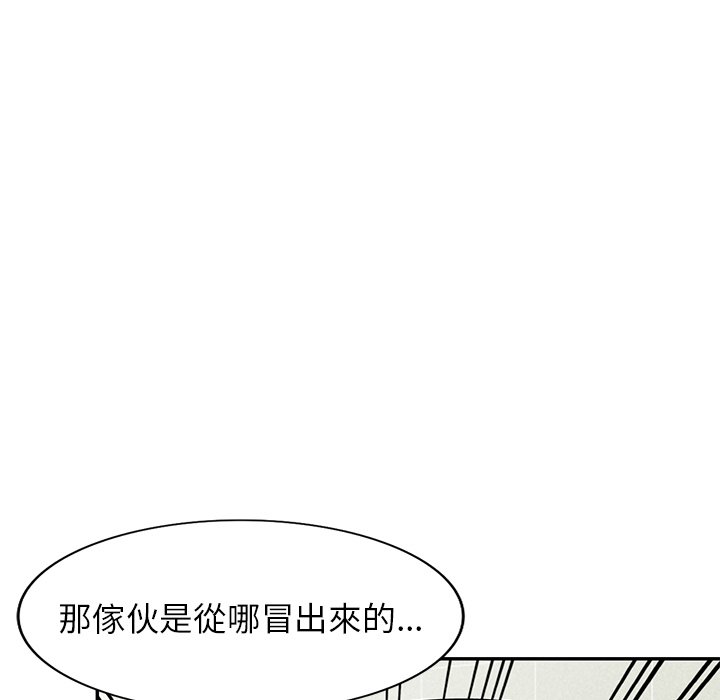 妹妹真善良 第14章 第6页