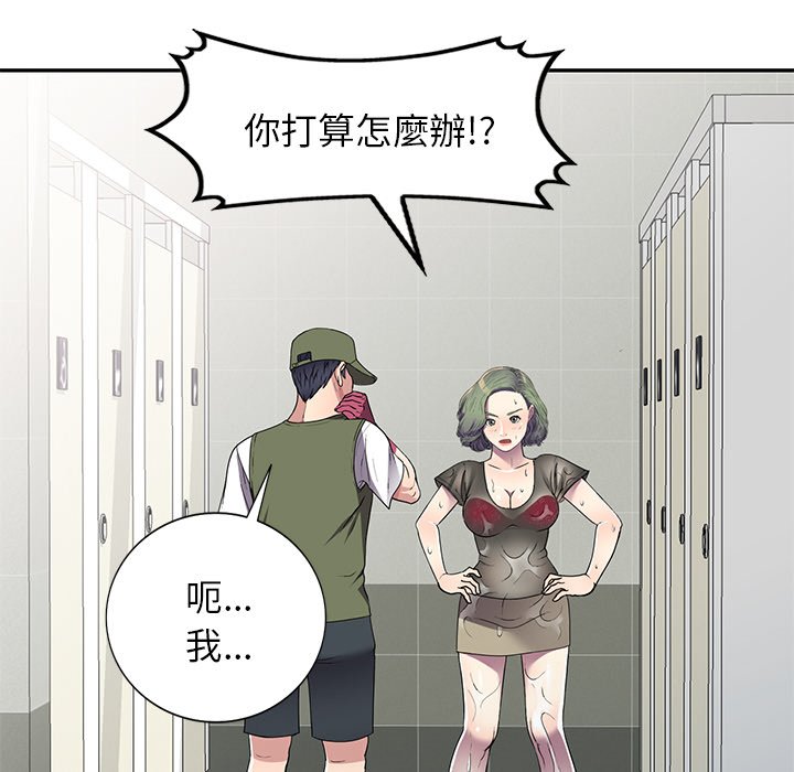 妹妹真善良 第14章 第17页