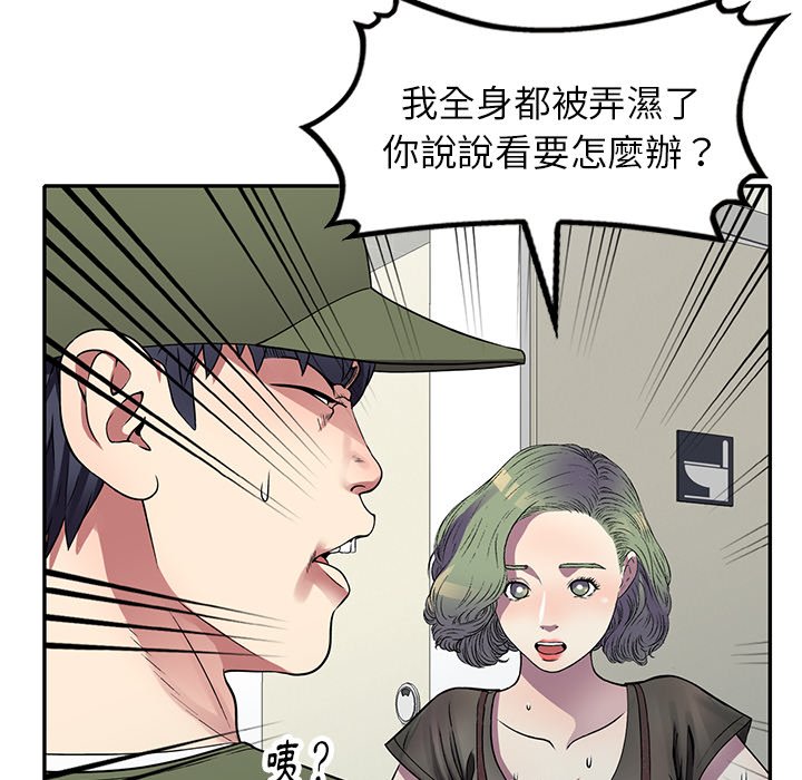 妹妹真善良 第14章 第12页