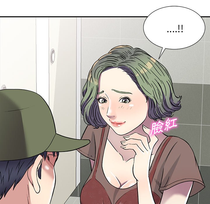 妹妹真善良 第14章 第30页