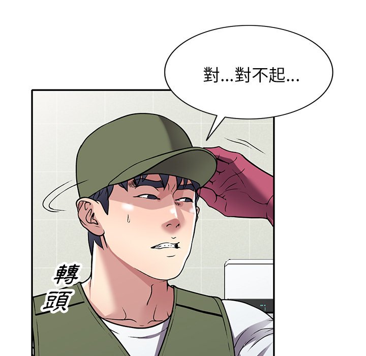 妹妹真善良 第14章 第21页