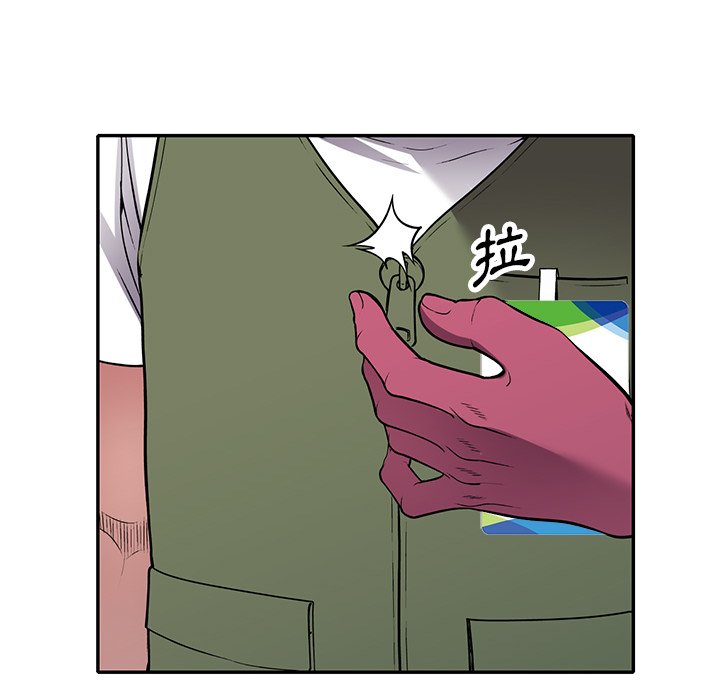 妹妹真善良 第14章 第23页