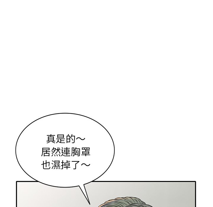 妹妹真善良 第14章 第34页