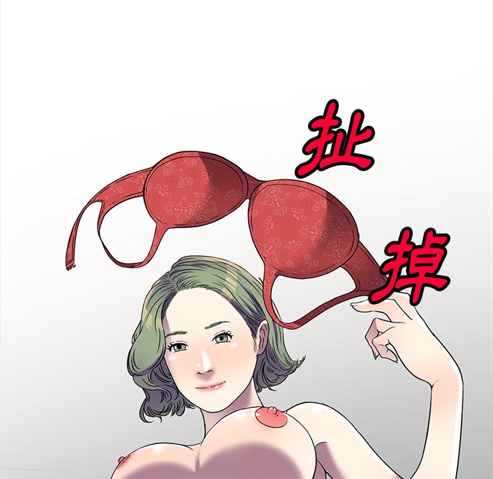 妹妹真善良 第14章 第37页