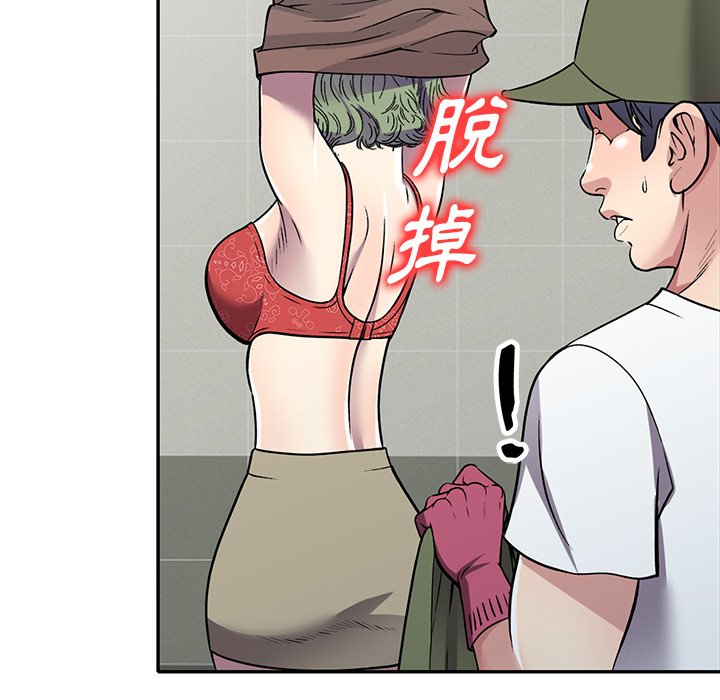 妹妹真善良 第14章 第33页