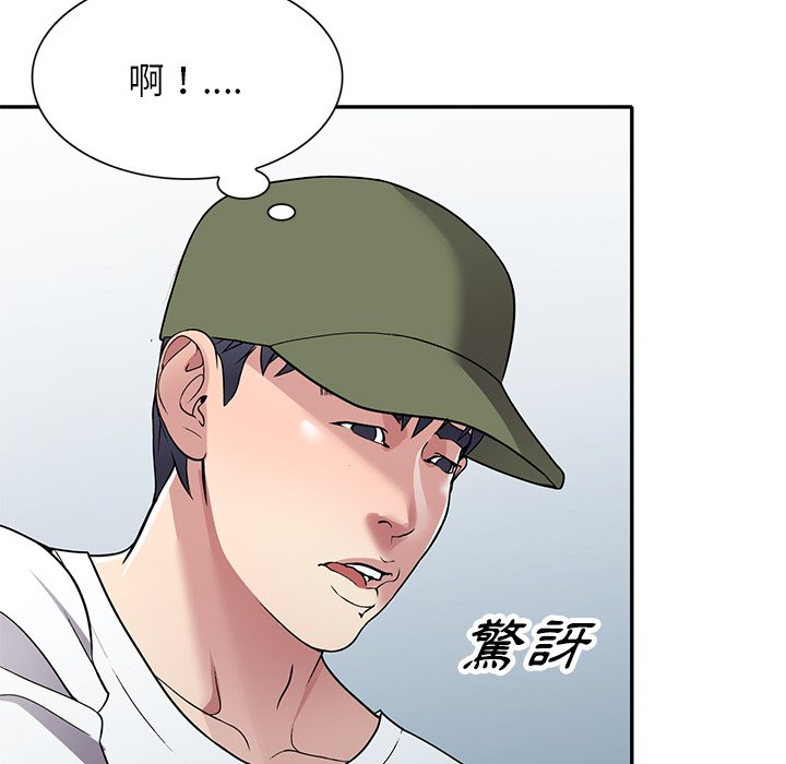 妹妹真善良 第14章 第51页