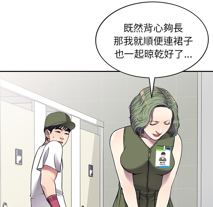 妹妹真善良 第14章 第47页