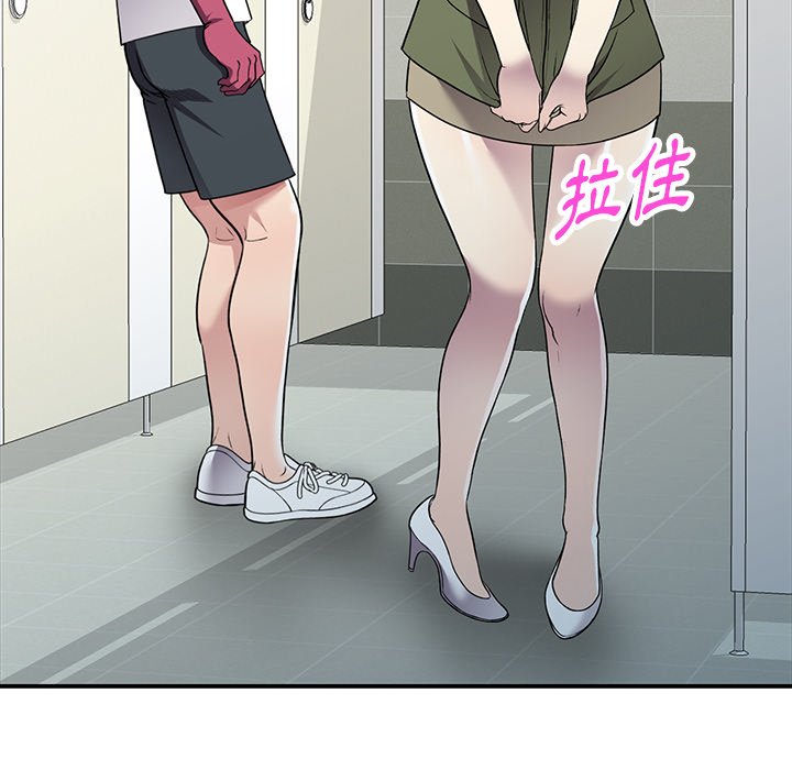 妹妹真善良 第14章 第48页