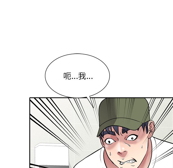 妹妹真善良 第14章 第62页