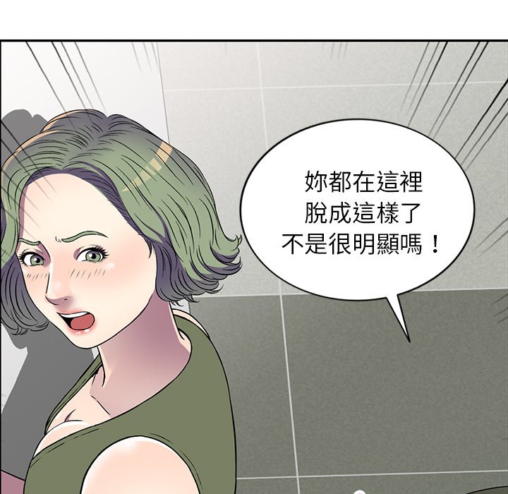 妹妹真善良 第14章 第66页
