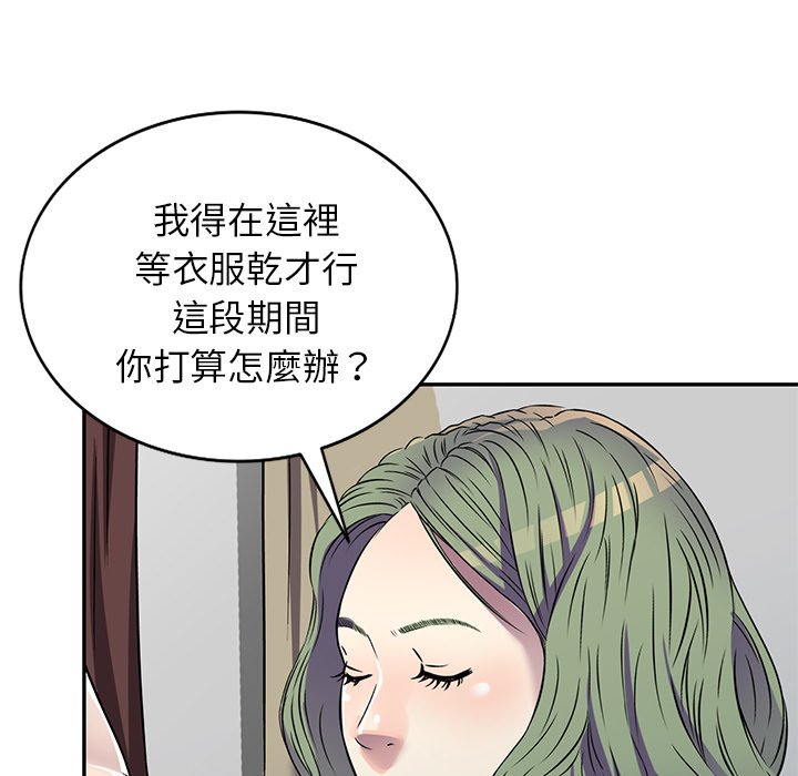 妹妹真善良 第14章 第55页