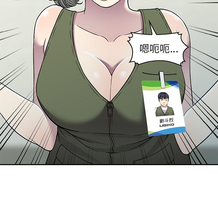 妹妹真善良 第14章 第75页