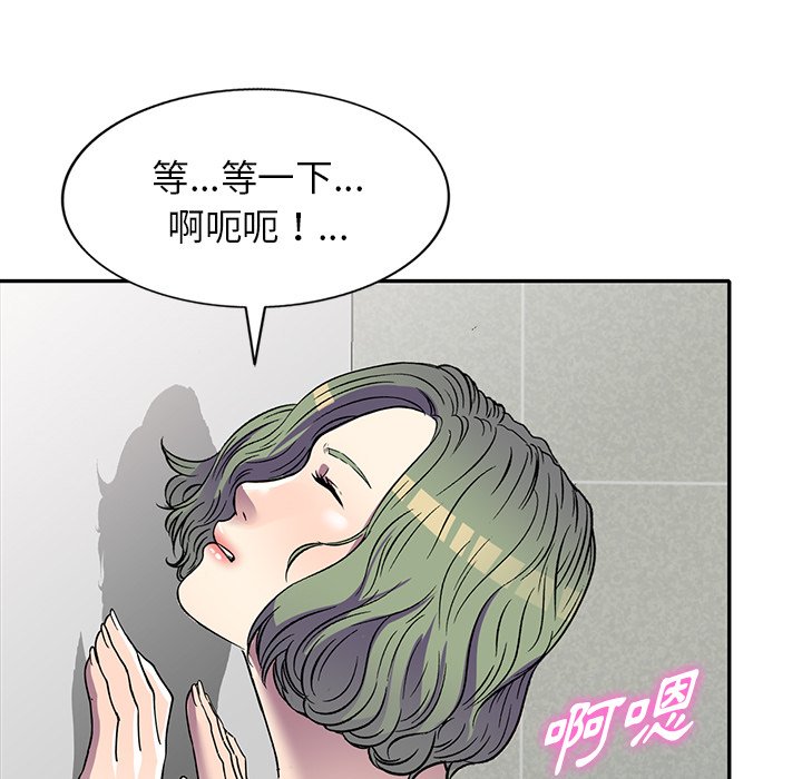 妹妹真善良 第14章 第70页