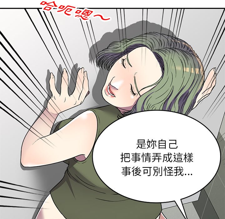 妹妹真善良 第14章 第85页