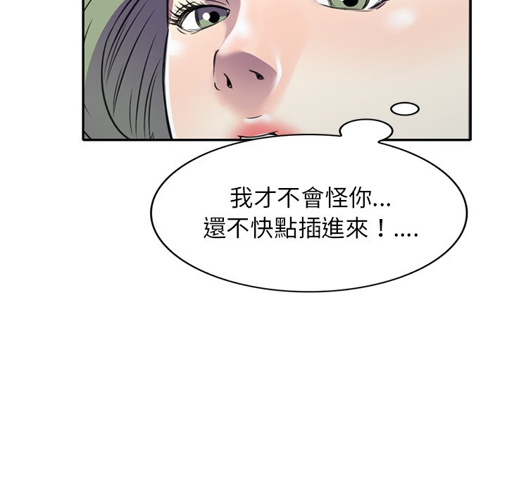 妹妹真善良 第14章 第88页