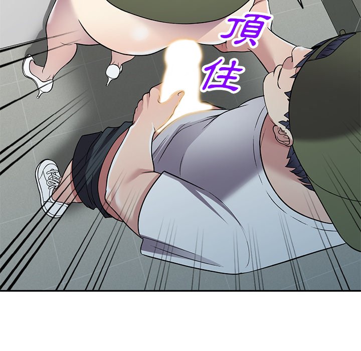 妹妹真善良 第14章 第86页