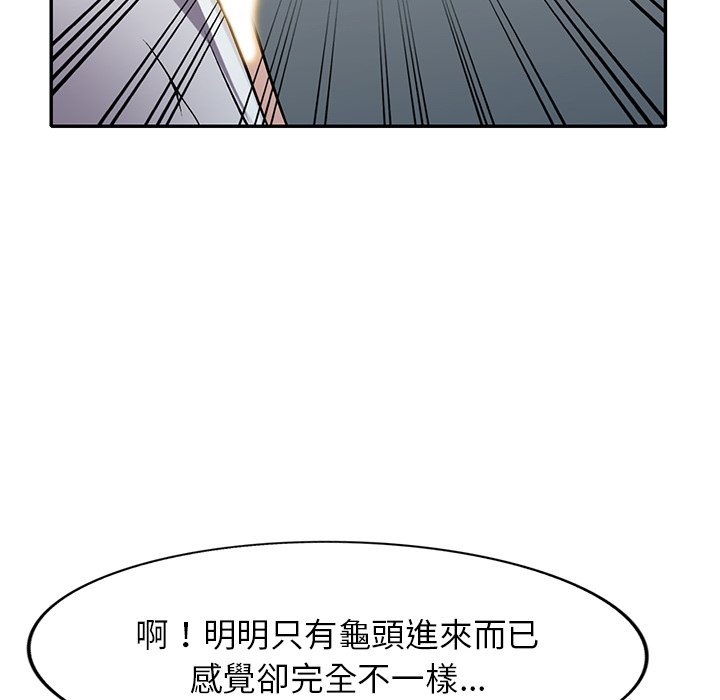 妹妹真善良 第14章 第90页