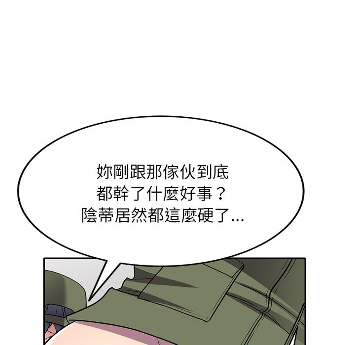 妹妹真善良 第14章 第76页