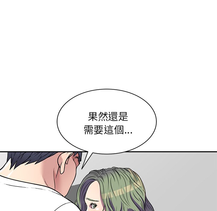 妹妹真善良 第14章 第78页
