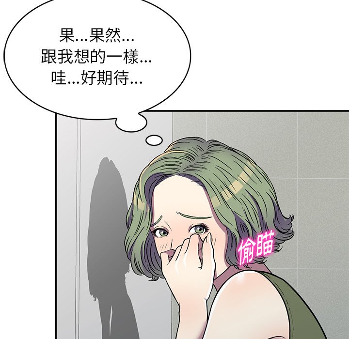 妹妹真善良 第14章 第83页