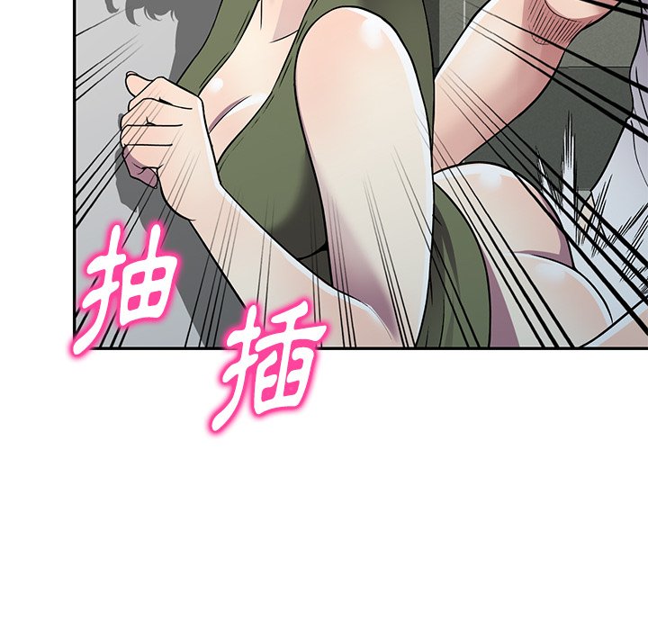 妹妹真善良 第14章 第97页