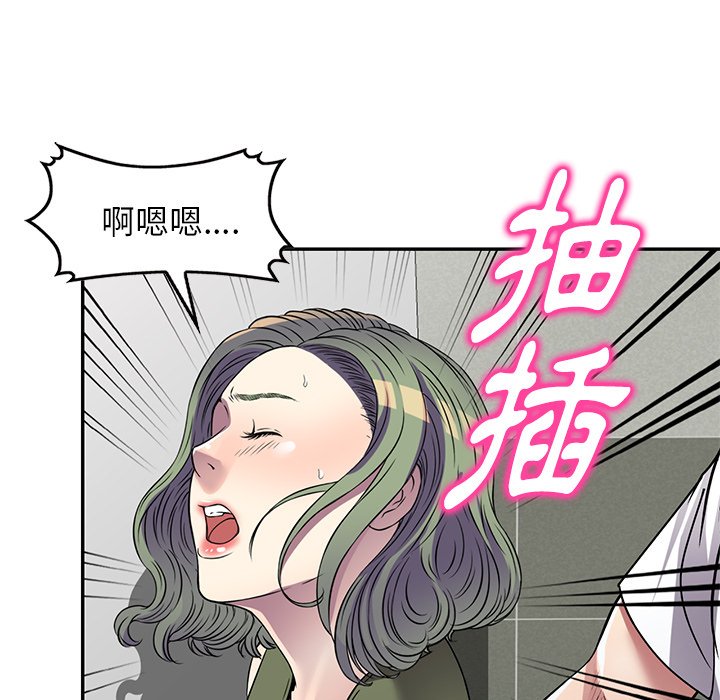 妹妹真善良 第14章 第96页