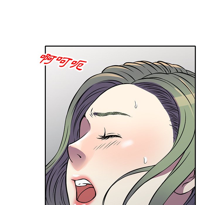 妹妹真善良 第14章 第100页