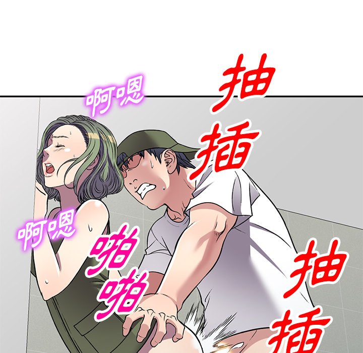 妹妹真善良 第14章 第112页