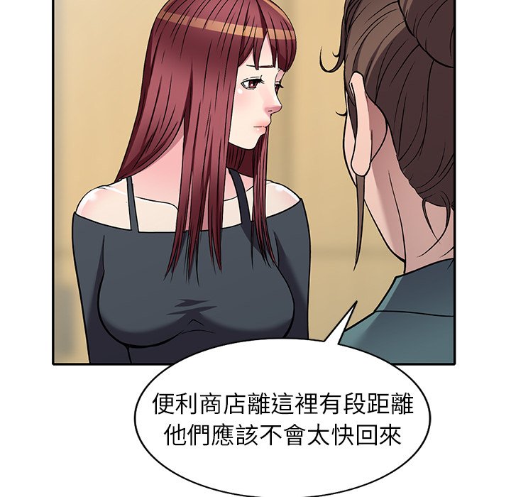 妹妹真善良 第14章 第116页