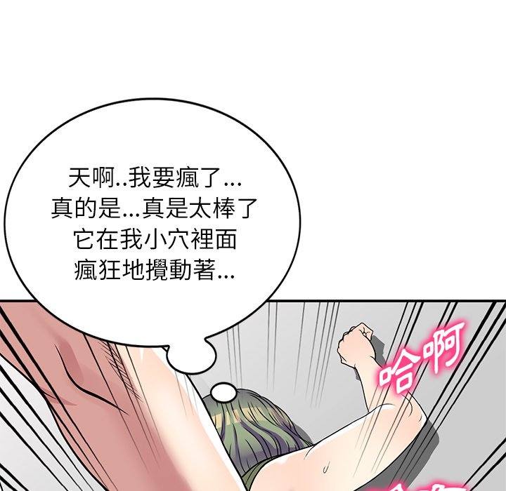 妹妹真善良 第14章 第104页