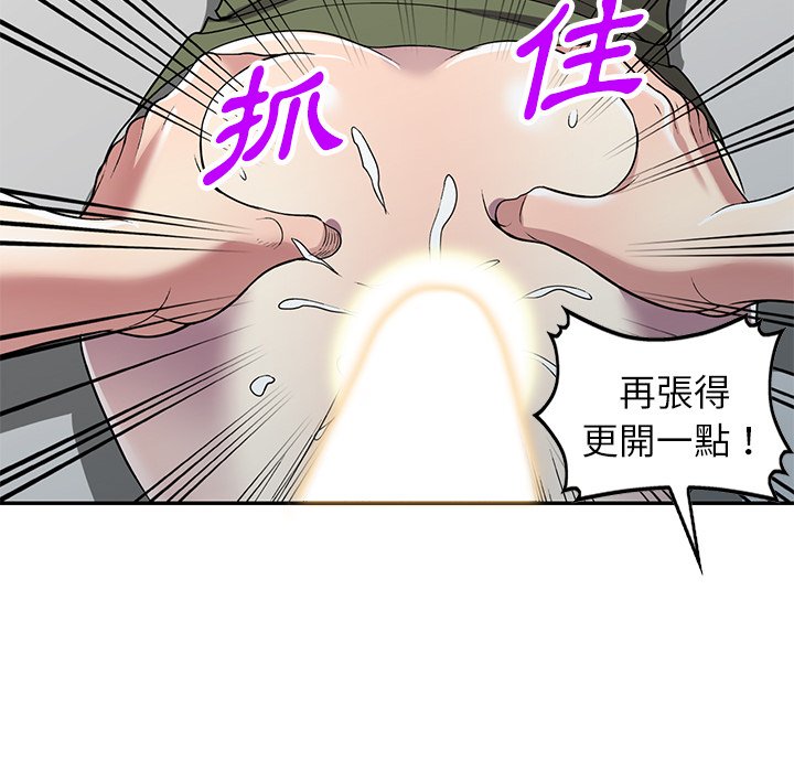 妹妹真善良 第14章 第109页