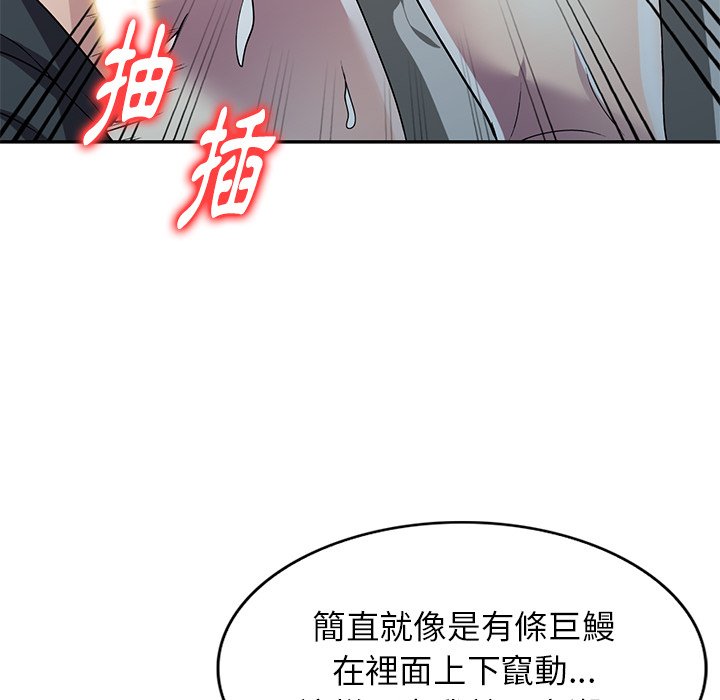 妹妹真善良 第14章 第106页
