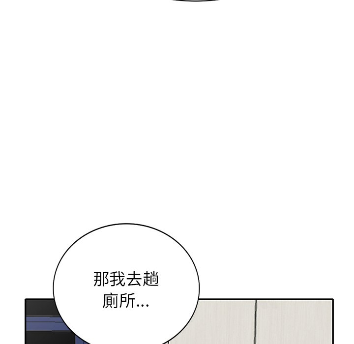 妹妹真善良 第14章 第117页
