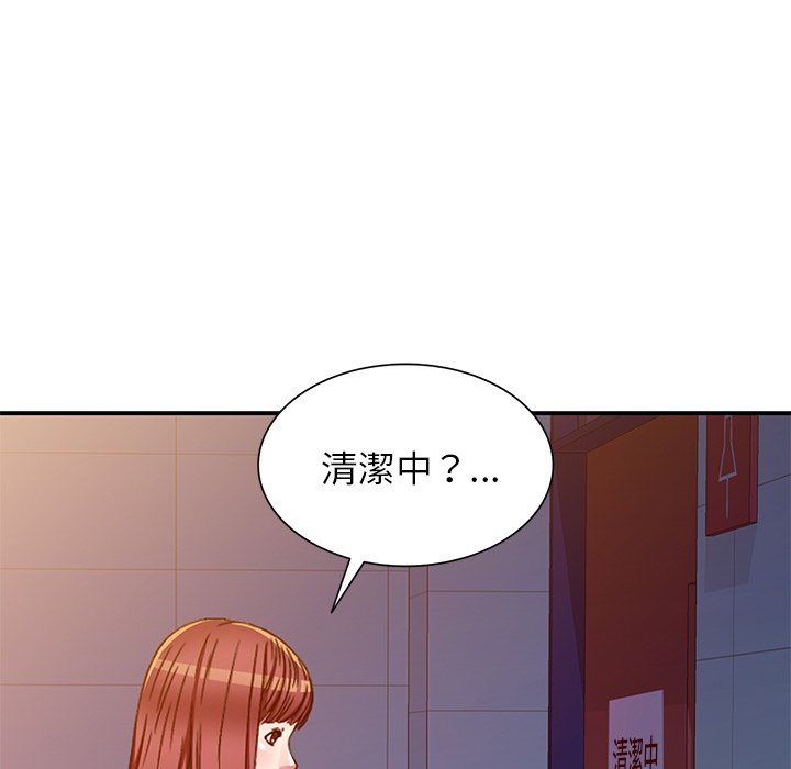 妹妹真善良 第14章 第125页