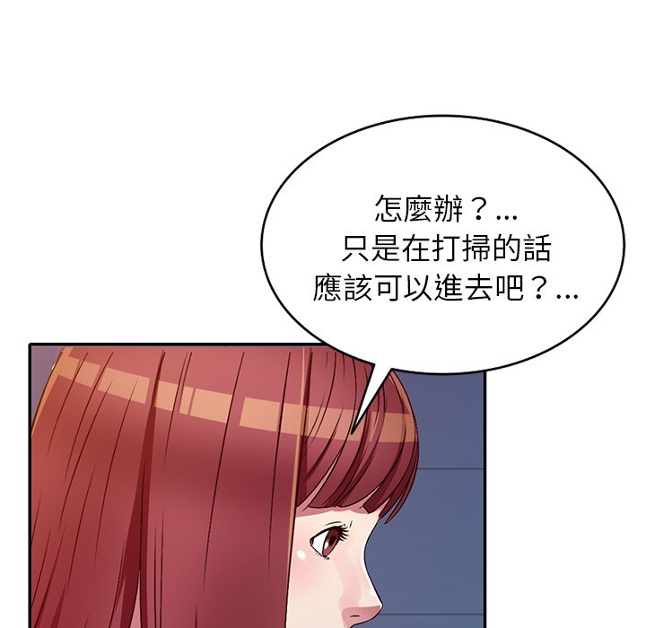 妹妹真善良 第14章 第127页