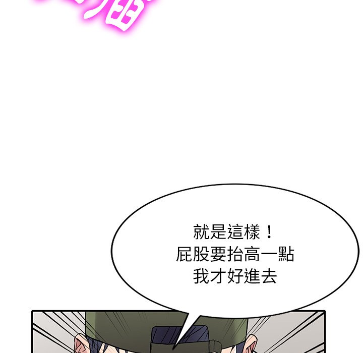 妹妹真善良 第14章 第130页