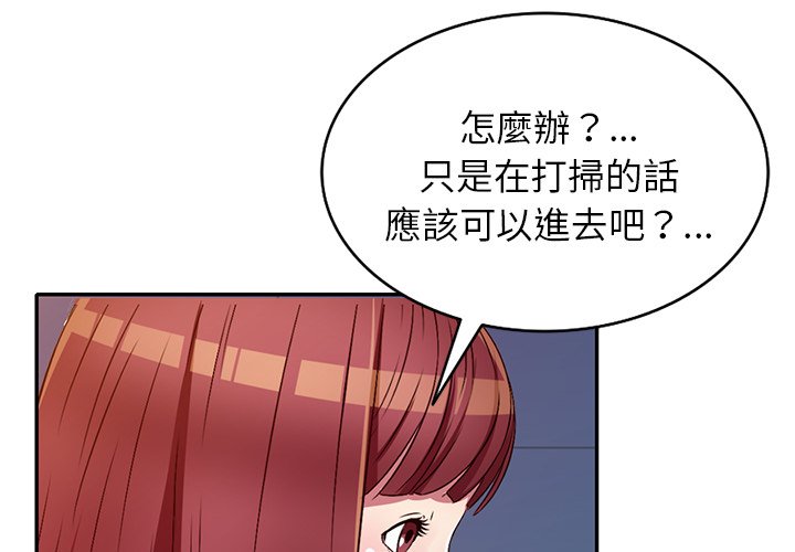 妹妹真善良 第15章 第4页