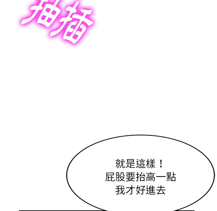 妹妹真善良 第15章 第10页