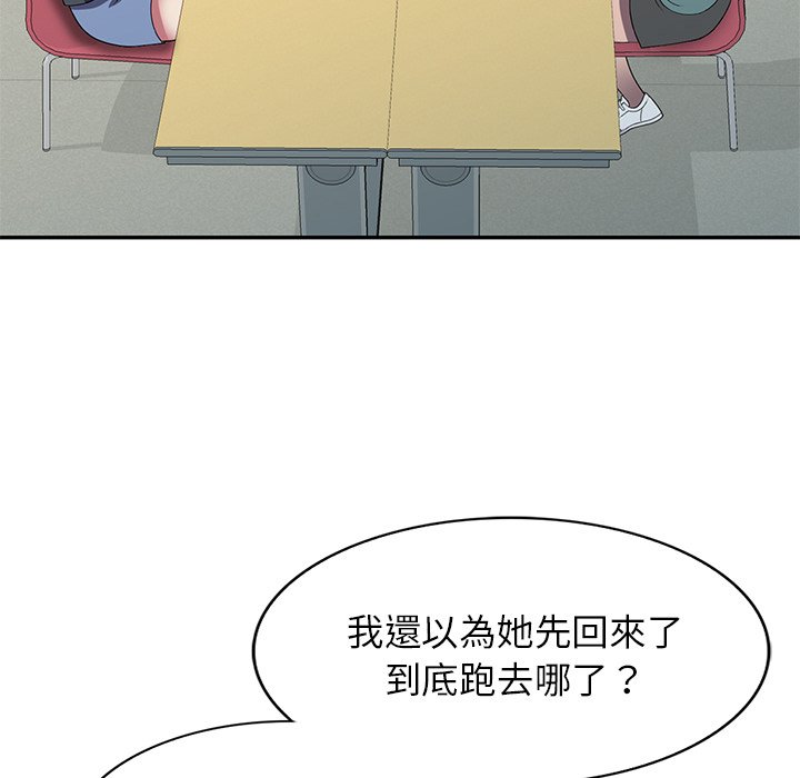 妹妹真善良 第15章 第50页