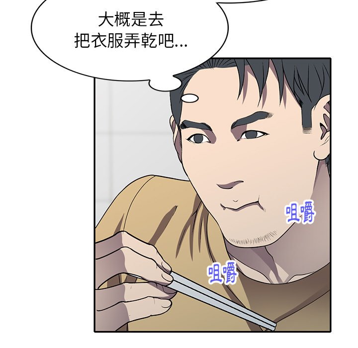 妹妹真善良 第15章 第51页