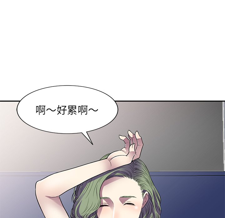 妹妹真善良 第15章 第54页