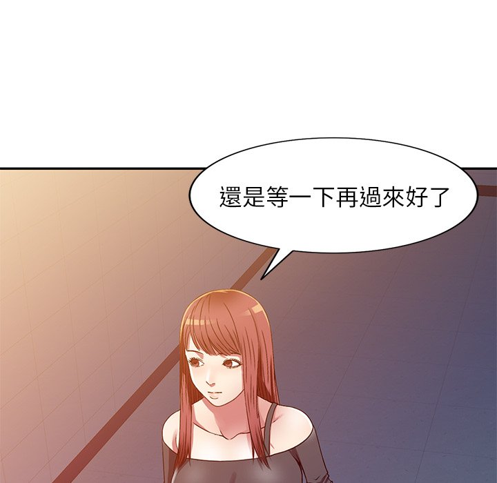 妹妹真善良 第15章 第17页